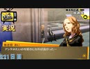【ペルソナ4ザ・ゴールデン】代わりの男 鍬鉄 11月17日 221日目 曇り【実況】