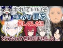 【にじARK】亜人視点の舞元シェリン悪魔事件まとめ【レヴィ/でびでび/アンジュ/舞元/シェリン/甲斐田】