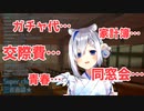 【天音かなた】ガチャの話をしていたら最終的に辛い話になってしまうかなたん【ホロライブ切り抜き】