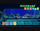 【実況】まいにち あつまれ どうぶつの森342日目