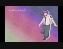 【UTAUカバー】ノンデ・パナーシア【忘音ナルCVVC音源配布】