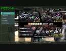 【バトオペ2】おまけつきガチャ＆復刻ガチャ－後半【抽選配給】