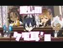【ツイステ】ケモミミたちと勉強するグリムボイス&モーション集〜魔法史授業より〜【TWISTED WONDERLAND】【ツイステッドワンダーランド】