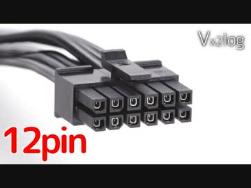 謎の12ピンコネクタ