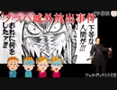 全ての元凶⁈プラハ窓外放出事件　史物語・外伝～入試には使えないかもしれない歴史にまつわる様々な雑学～