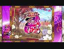 【ぱちんこ映像】P戦国乙女6 暁の関ヶ原「恋のいろは」