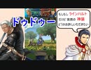 【FEH_830】ドゥドゥー使ってみた！　（ ＋次回神装のラインハルトの話も ）　『ディミトリの従者』　ドゥドゥー　【 ファイアーエムブレムヒーローズ 】 【 Fire Emblem Heroes 】