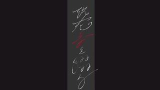 【手描きツイステ】る綴を毒死致【スカラビア】