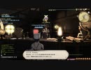 カッパのFF14生活S512　天界への道　【実況】