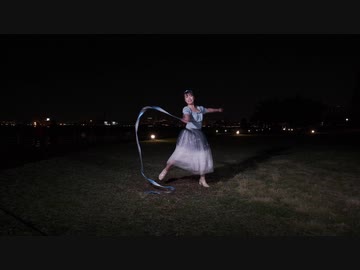 【オリジナル振付】ステラ リボンで踊ってみた【すだち】