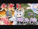 勝手に顔を貼り付けた罪でぺこみこから散々な目に遭うかなたそ