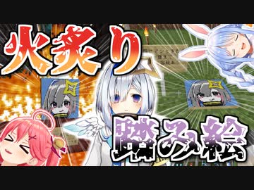 勝手に顔を貼り付けた罪でぺこみこから散々な目に遭うかなたそ