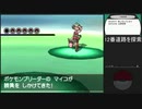 【ポケットモンスター ブラック】 プレイ動画 Part86