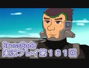 広大な世界を冒険しよう！　CrossCode実況プレイpart161