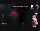キラー凸待ちKYF 第12キラー かがみ