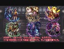 【メギド72】推しメギド達とメインクエストVHを攻略していく 第13回