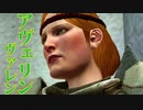 魔道士で「ドラゴンエイジ２」を実況プレイ Part5