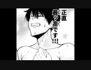 自分の漫画に自分で音声をつけてみた【ディア風呂】