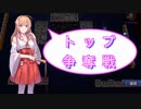 【雀魂-じゃんたま-】初心者の麻雀生活　８０日目　トップ争奪戦