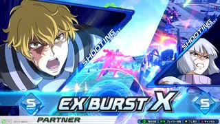 【実況動画】ラグ・ベイガーとニセモがクロスブーストを実況します。第２話【EXVS2XB・デュエルAS視点】