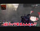 【Apex Legends ゆっくり実況】ヨワヨワだけどダイヤ目指してランク頑張る　＃13