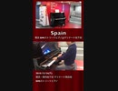 「#Spain」2018/12/24(月) #横浜 #関内 #BMIストリートピアノ #Piano #フリーピアノ #ストリートピアノ #Shorts