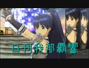 日刊 我那覇響 第2744号 「Little Match Girl」 【ソロ】