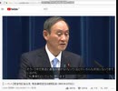 電波オークション菅首相記者会見2021年3月5日