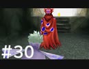 【FF4】思い出を辿るひよこの話 30【Steam版】