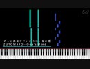 【ピアノpiano】《胸の煙 One's Mind》ずっと真夜中でいいのに ZUTOMAYO