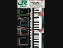「JR-SH-2」#JR東日本 #発車メロディ#LovePianoYamaha #弾いてみた #JR-SH2 #ピアノ #Shorts #TikTok