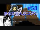 頭「咲-saki-」でセラフィックブルー #58：まるで咲-saki-の世界！あの咲-saki-キャラが大活躍！