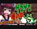 【ヨッシーアイランド】東北三女によるヨッシーなアイランド生活　part15【VOICEROID実況】