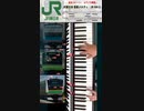 「#JR-SH3-3 (JR-SH3-1)」※音割れ修正版 #JR東日本 #発車メロディ #LovePianoYamaha #弾いてみた #ピアノ #JR-SH-3 #Shorts #TikTok