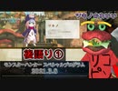 【後語り➀】MHST2のPV2見返したりホームページ見たり【モンスターハンター スペシャルプログラム 2021.3.8】