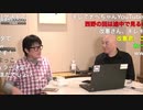 【2021年3月1日配信】【ゲスト：改憲君主党】百田尚樹チャンネル生放送 第213回(前半無料)