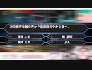 【声あてゲーム】転生疑惑!?夜桜たま→楠栞桜→病ヰミヤ【上級者向け】