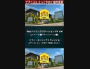 「#TBCハウジングステーション ＴＶＣＭ (イメージ編/キャンペーン編)」2017年 #ピアニスト #たっくやまだ #制作音源 ピアノとストリングスアレンジを担当 #Shorts #TikTok