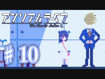 少女と信号のキオク探し【アンリアルライフ】♯10