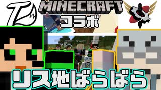 【Minecraft】残り時間わずか！あの男が覚醒する！？【ワイテルズ×我々だ】の感想 2021年3月16日