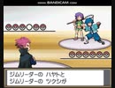 【ポケモンハートゴールド】ワタルvs. ハヤト&ツクシ