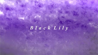 Black Lily❄歌ってみた【黒紫雪(くろしき)】