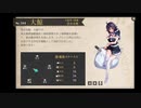 2/12【艦これ】初心者提督がいい加減バレンタイン任務進める放送～前編～
