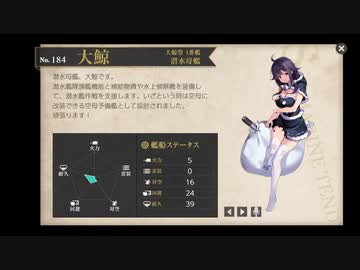 2/12【艦これ】初心者提督がいい加減バレンタイン任務進める放送～前編～