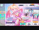 プロジェクトセカイ【天翔けるハッピーひな祭り】10連ガチャ