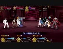 FGO攻略『高難易度：犯罪王から愛をこめて〈フィン＆ヴラド三世［Extra］〉』