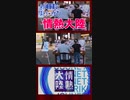「#情熱大陸  duo 」2019/10/5 #川崎ストリートピアノ #たっくやまだ ピアノ動画♪ #葉加瀬太郎 #ピアノ #Shorts