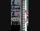 [Alexandros] 「#ワタリドリ」#フルコーラス #絶対音感 を持つ プロ #ピアニスト が即興アレンジ！#Alexandros #ピアノ ロール表示♪ #Shorts