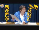 【大川ID】寺ちゃんの高給バイト