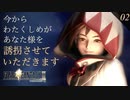 【実況】アレクサンドリアの麗しの美姫ガーネット【FF9 #02】